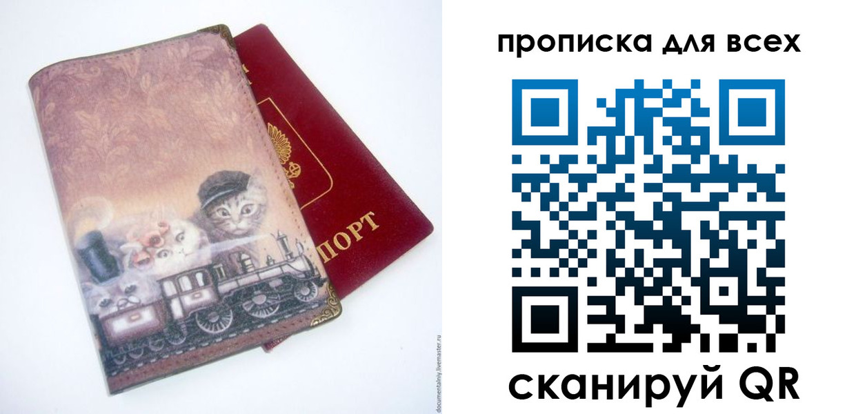временная прописка в Узловой