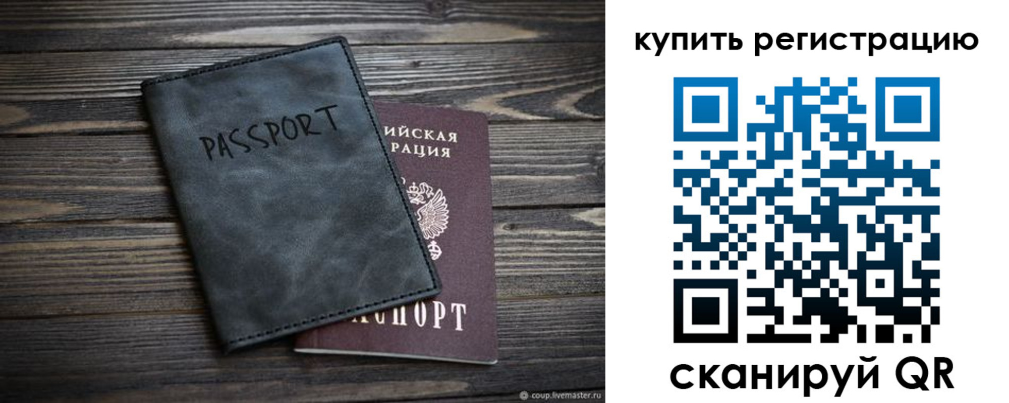 временная регистрация поиск в Узловой